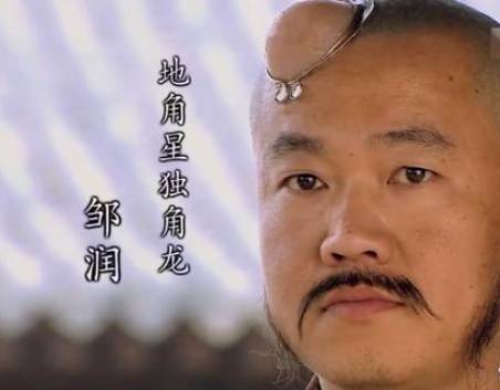 水浒传历史图片