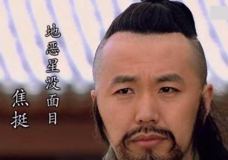 水浒传历史图片