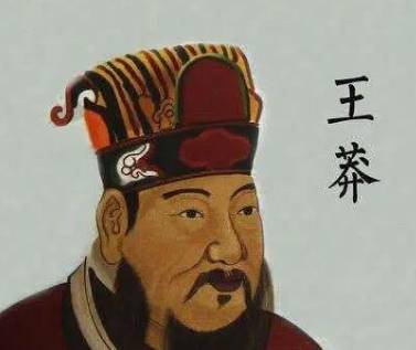 王莽历史图片