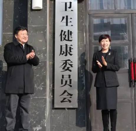 卫生委员历史图片