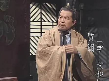 贾诩历史图片