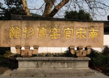 南宋历史图片