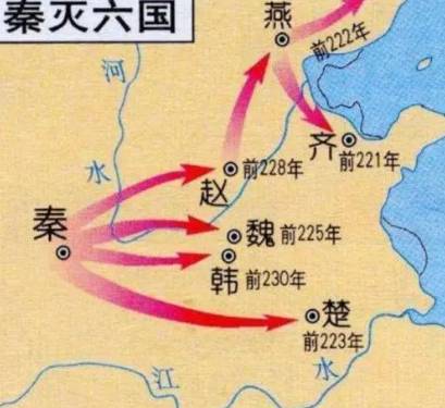 战国七雄历史图片