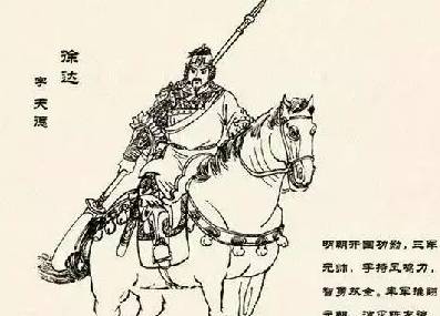 徐达历史图片