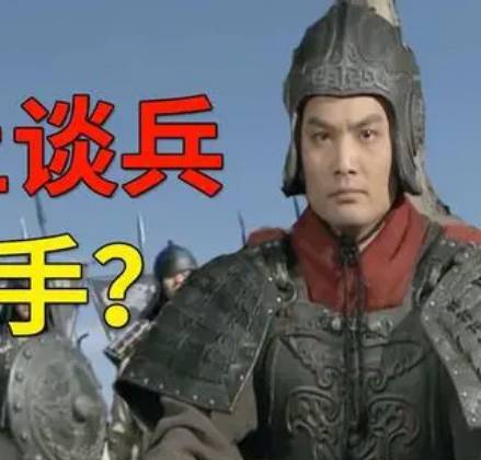 纸上谈兵历史图片