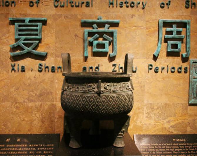 夏商周历史图片