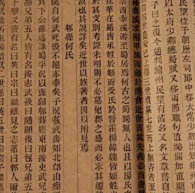 姓氏历史图片