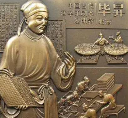 印刷术历史图片