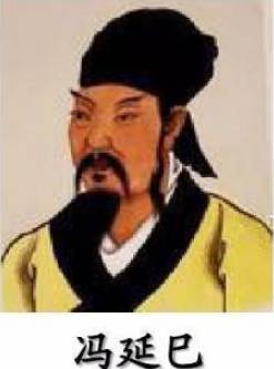 冯延巳历史图片