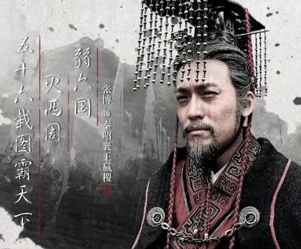 嬴政历史图片