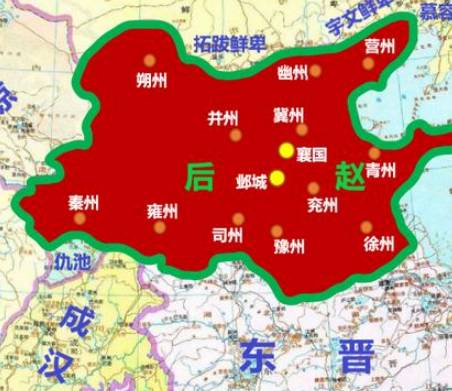 后赵历史图片