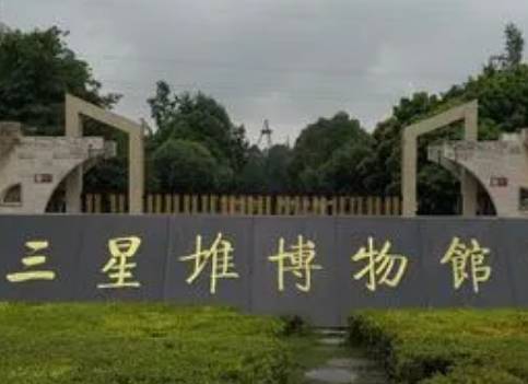 三星堆历史图片