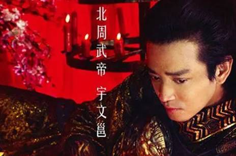 北周历史图片