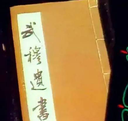 郭靖历史图片
