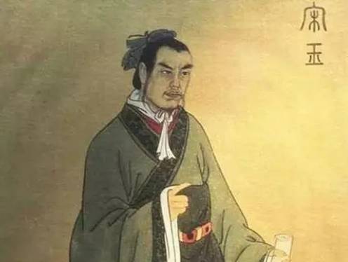 宋玉历史图片