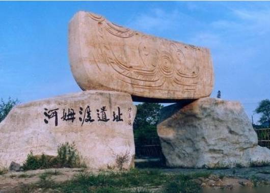 河姆渡历史图片