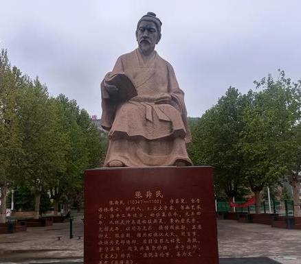 张舜民历史图片