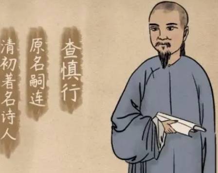 查慎行历史图片