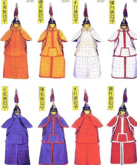 八旗历史图片