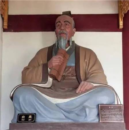 白圭历史图片