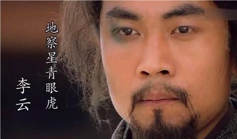 水浒传历史图片