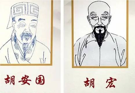 胡安国历史图片