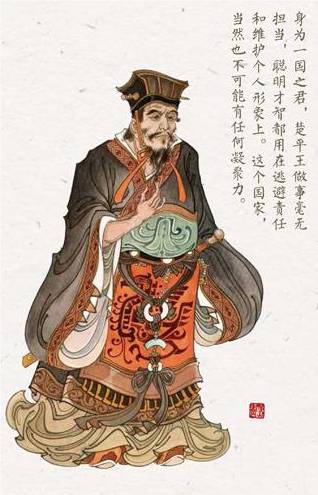 楚平王历史图片