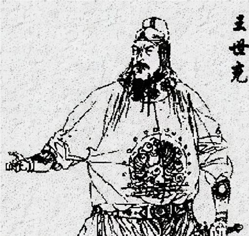 王世充历史图片