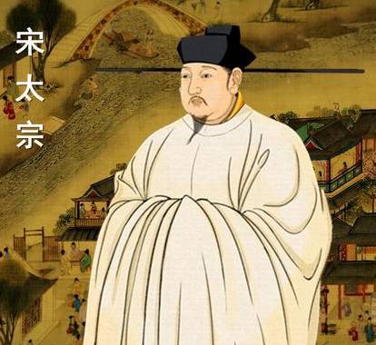 赵光义历史图片