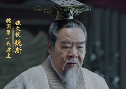 魏文侯历史图片