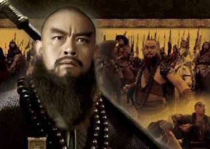鲁智深历史图片