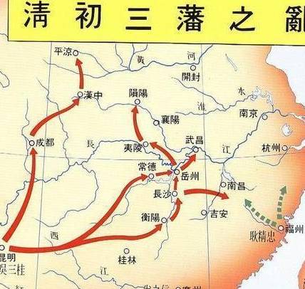 三藩之乱历史图片