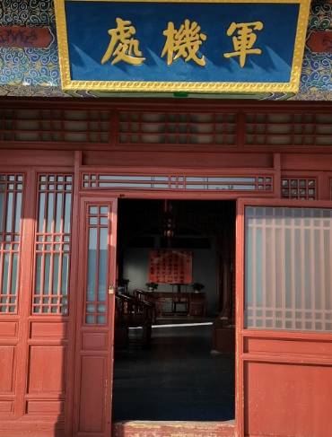 军机处历史图片