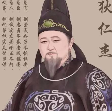 狄仁杰历史图片