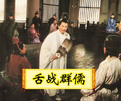 诸葛亮历史图片