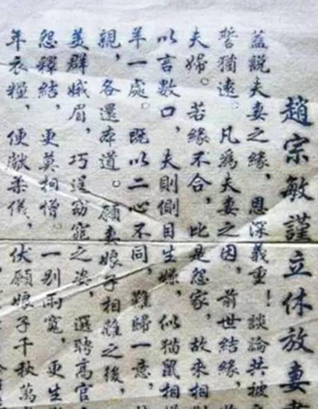唐代离婚书的浪漫与现实历史图片