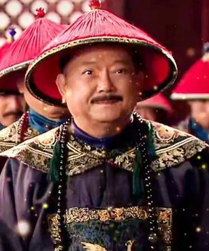 和珅历史图片