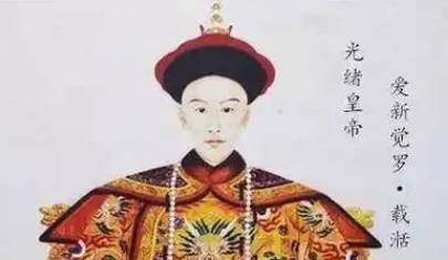 光绪历史图片