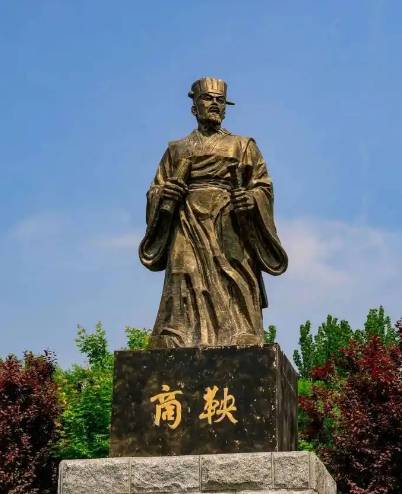 商鞅历史图片