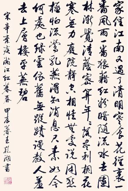 辛弃疾历史图片