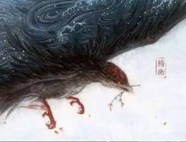精卫历史图片