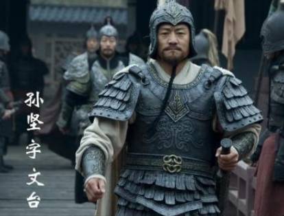 孙策历史图片