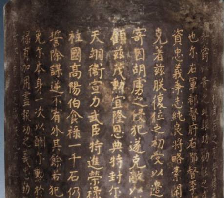 丹书铁券历史图片