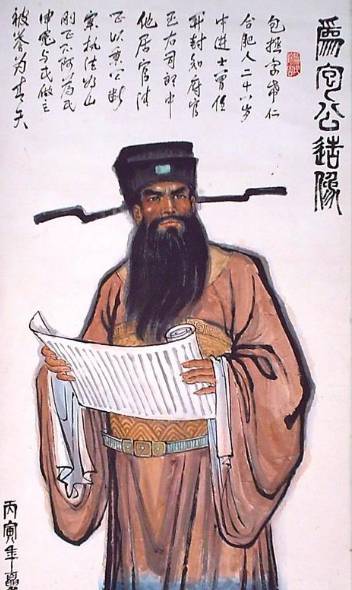 包拯历史图片