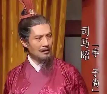 钟会历史图片