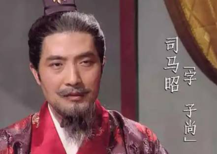 司马昭历史图片