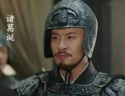 诸葛诞历史图片