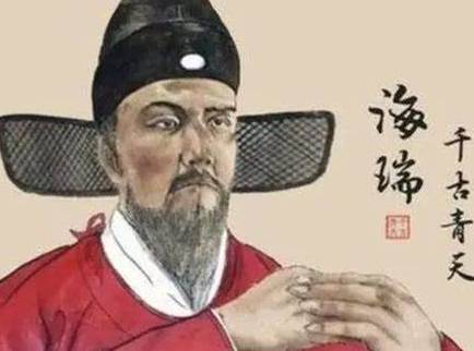 海瑞历史图片