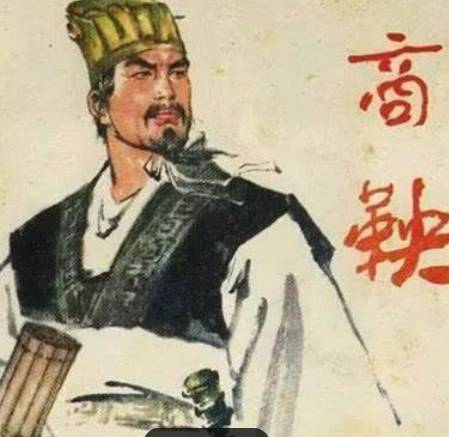 商鞅历史图片