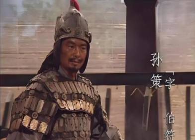 孙策历史图片